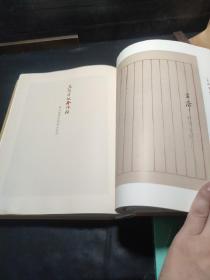 生活书店会议记录1939-1940--“韬奋纪念馆馆藏文献”丛书（精）