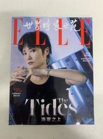 ELLE世界時裝之苑 2025年 7月總第478期 封面：李宇春 內(nèi)頁李宇春 文佳瑛 王玉雯 孫安可 林允
