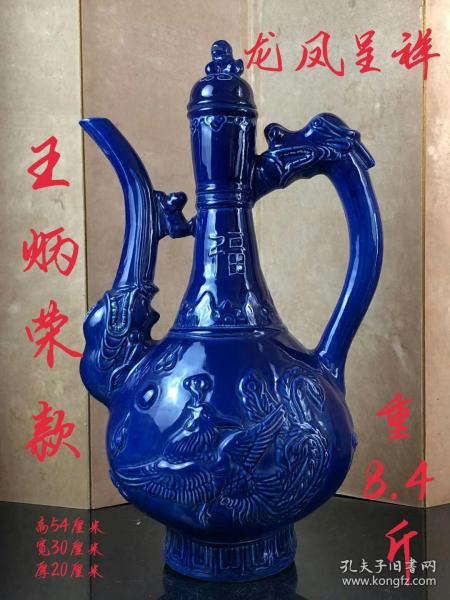 1785_王炳荣款蓝釉龙凤呈祥壶器形别致 一面雕刻祥龙一面雕刻凤 器形硕大包浆浓厚品相如图