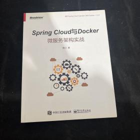 Spring Cloud与Docker微服务架构实战