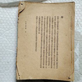 民国医学书（生理胎产学）
