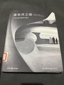 建筑师之眼：科拉布建筑摄影的魔力