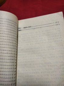 行书概论巜小32开平装》