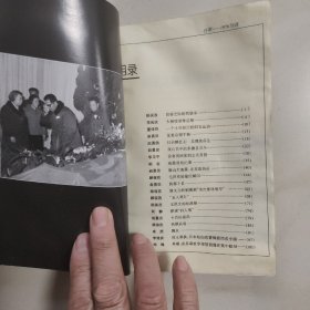 往事1976  1978写真