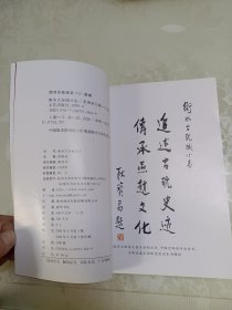 衡水古玩城小志