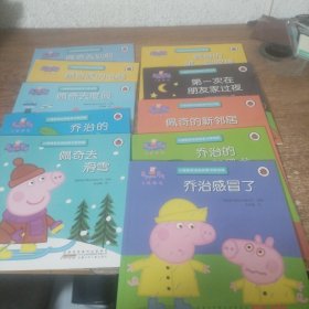 小猪佩奇动画故事书（第四辑）