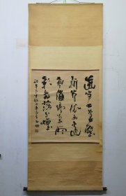 简介冯志福，1944年1月生于河南新乡。1962年毕业于郑州水利学校，1982年调入新乡市群众艺术馆搞书法专业工作。自幼酷爱书法，各体兼擅，尤以隶为精。曾为中国书法家协会三届理事。河南省书法家协会副主席，副研究馆员。四尺斗方