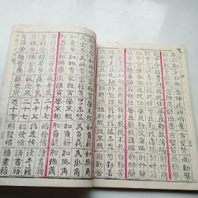 蒙学三种
