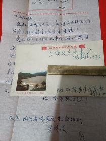 色彩浓厚。写好后未发出(实寄封带信扎)