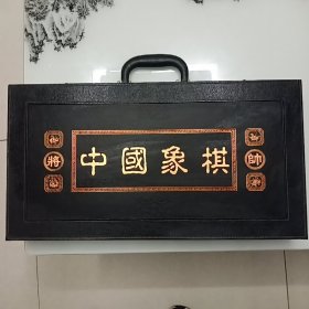 中国相棋（新疆和田玉石）