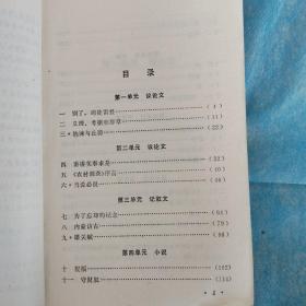 高级中学语文必修，教学参考书，第二，三，四，五，六，共五本合售