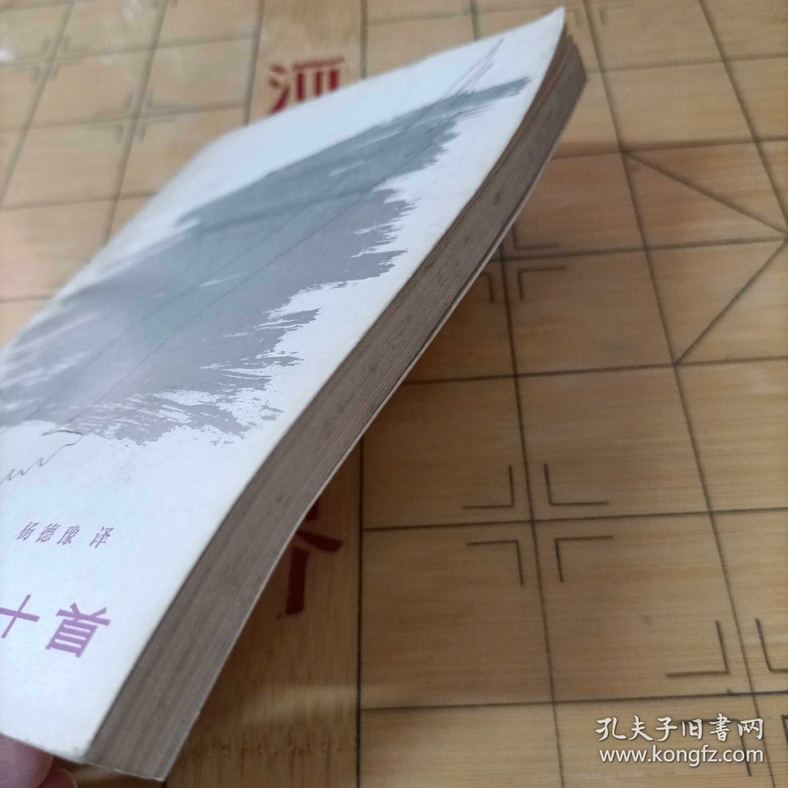 拜伦抒情诗七十首