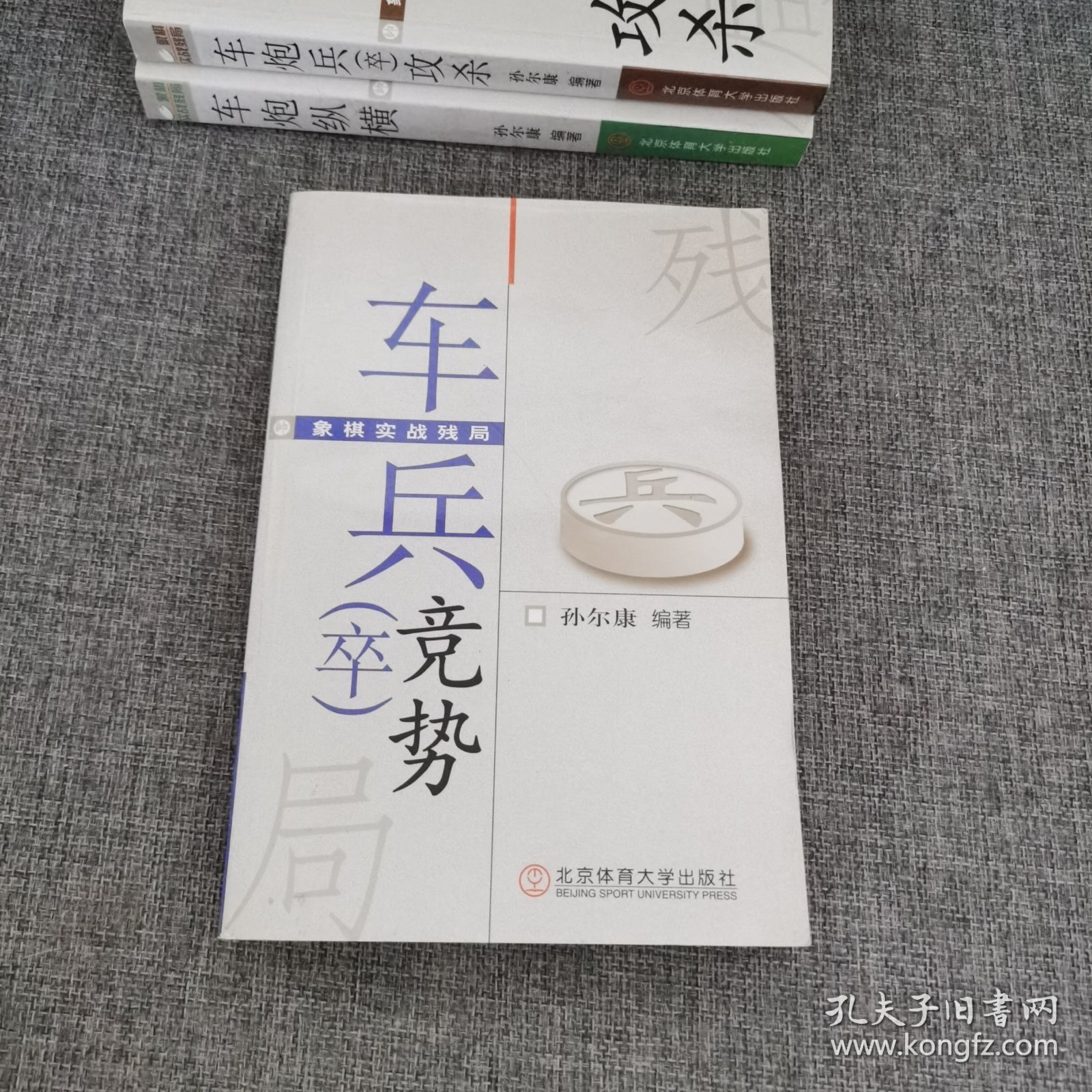 象棋实战残局：车兵（卒）竞势