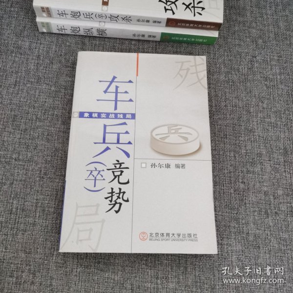 象棋实战残局：车兵（卒）竞势