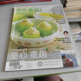 贝太厨房 中外食品工业 2010 6