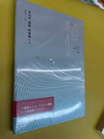 孤独是人生的修行