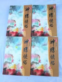 神雕侠侣