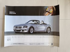 挂历：汽车广告【13张全】