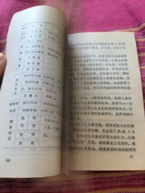 头皮针