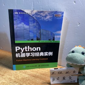 Python机器学习经典实例