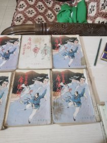 广陵剑（1—8）