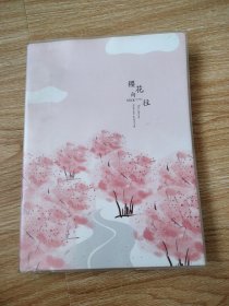 16开笔记本 未用2
