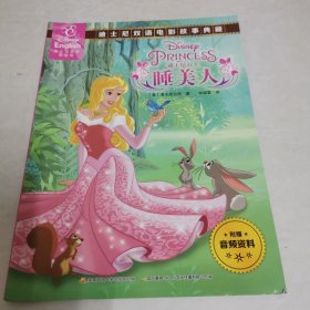 睡美人 : 汉英对照