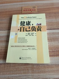 健康，自己负责:a physicians secrets for staying healthy and surviving any diagnosisk0522