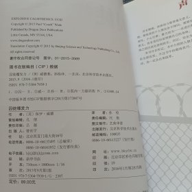 囚徒爆发力：用不传的绝学练就无往不胜的行动力