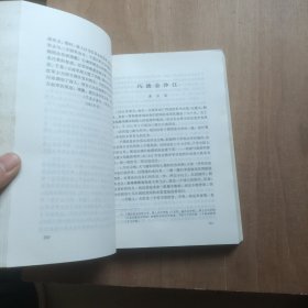 万里长征亲历记