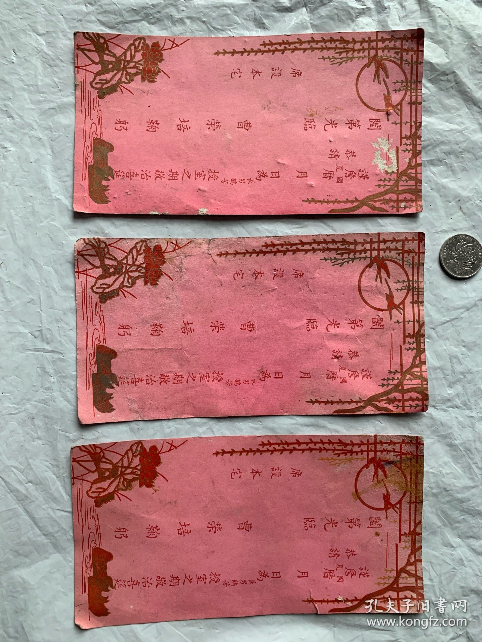 民国喜宴请柬三张。品相一般。