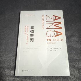 震惊至死：重温尼尔·波斯曼笔下的美丽新世界