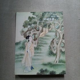 嘉德四季第25期拍卖会 中国书画（十五）