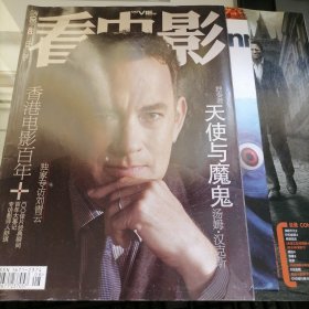 看电影 2009-8+DVD副刊