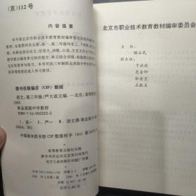 语文 高三年级 全一册