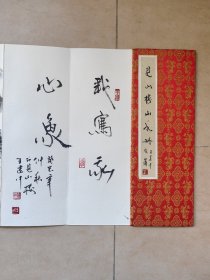 王建中精品山水册页