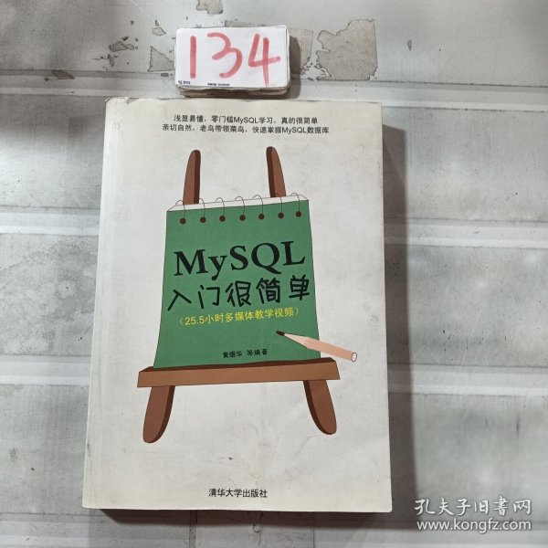 MySQL入门很简单