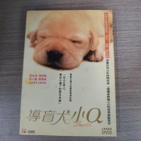 146影视光盘DVD：导盲犬小Q    一张光盘盒装