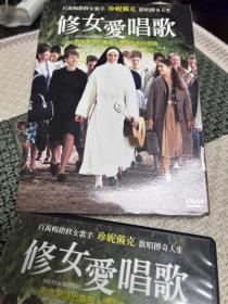 《修女爱唱歌》电影DVD 正版资源稀缺