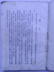 ***收藏《毛主席手书——1967年12月，武汉大学红色延河公社》，全书共分五个部分:1、题词；2、诗词；3、原著、指示、批示；4、书信；5、题字。展现了毛主席的神笔手跡，从1925年~1965年，笔力雄健，气势磅礴，以星星之火，可以燎原开篇，全书232页，共收藏毛主席手跡240多条，字字金光闪，行行豪情壮。瞻仰毛主席珍贵手跡，亲切无比。