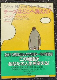 价可议 消 奶酪哪儿去了 nmzxmzxm チーズはどこへ消えた