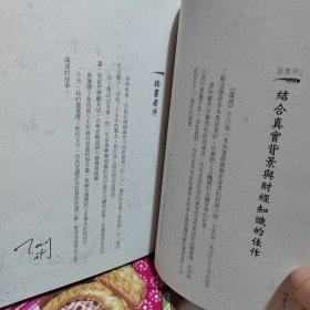 漩涡。一本揭开金融运作真相的推理小说