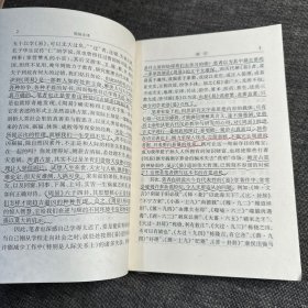 周易注译