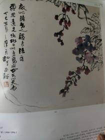 画页（散页印刷品）---国画---紫藤【沈子丞】、奇石横云【刘侃生】1178