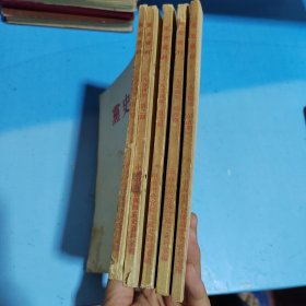 党史资料1954年1~5期
