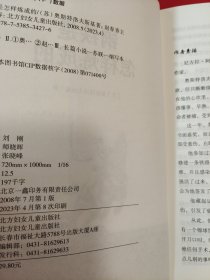 语文新课程标准必读（青少版）：钢铁是怎样炼成的
