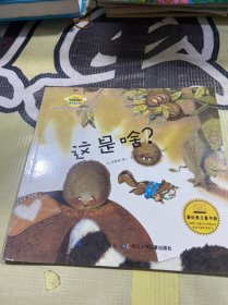 韩国幼儿学习与发展童话系列 这是啥？