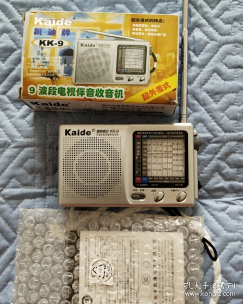 凯迪牌收音机。超外差式KK9收音机。老版的。制造商是【深圳市隆晖塑胶制品有限公司】。
