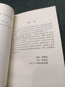 困惑的外交官一丑陋的美国人