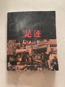 足迹:大河报大事记:1995～2000